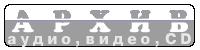 Архив